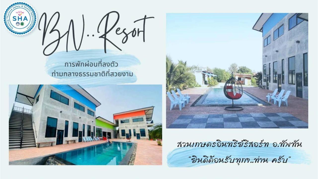 Bn Resort Ban Nong Chum Saeng Buitenkant foto