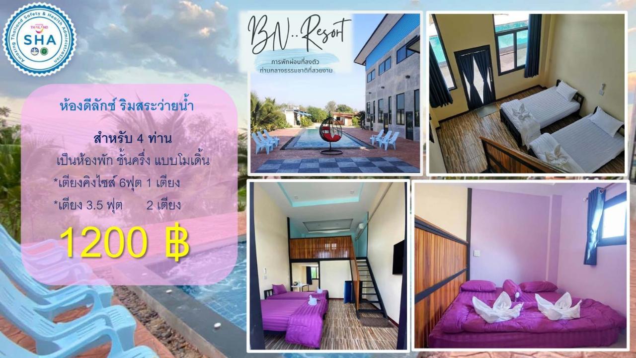 Bn Resort Ban Nong Chum Saeng Buitenkant foto